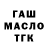 Дистиллят ТГК Wax Sandars Sekret