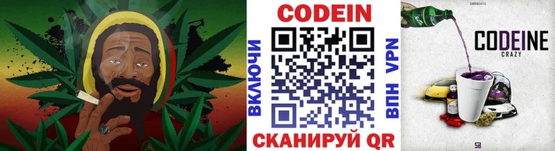Codein Purple Drank  Светлоград 