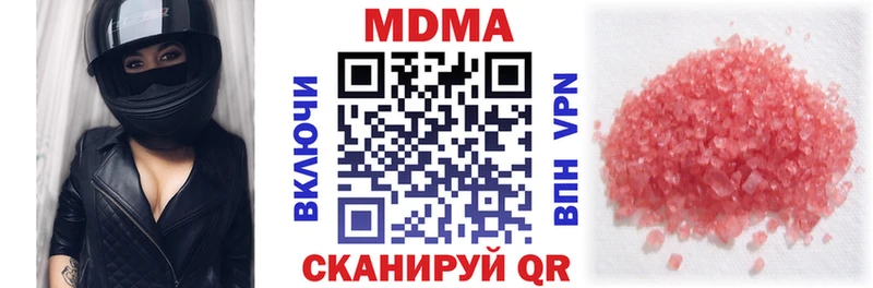 МДМА VHQ  цены наркотик  Светлоград 
