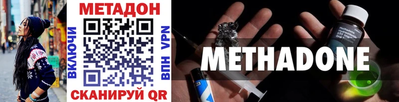 МЕТАДОН VHQ  цены   блэк спрут ссылка  Светлоград 