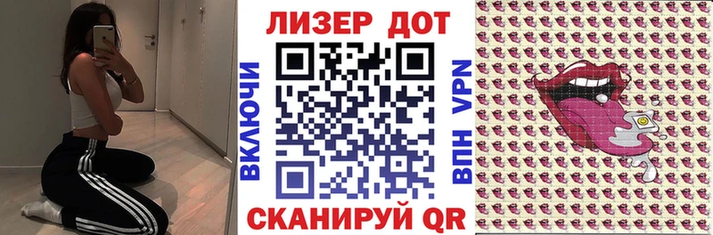 Марки 25I-NBOMe 1500мкг  Светлоград 